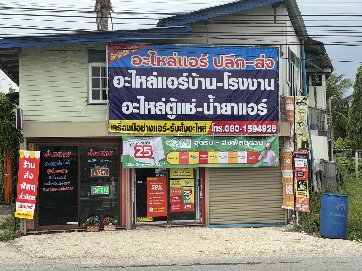 บ้านแพ้ว02