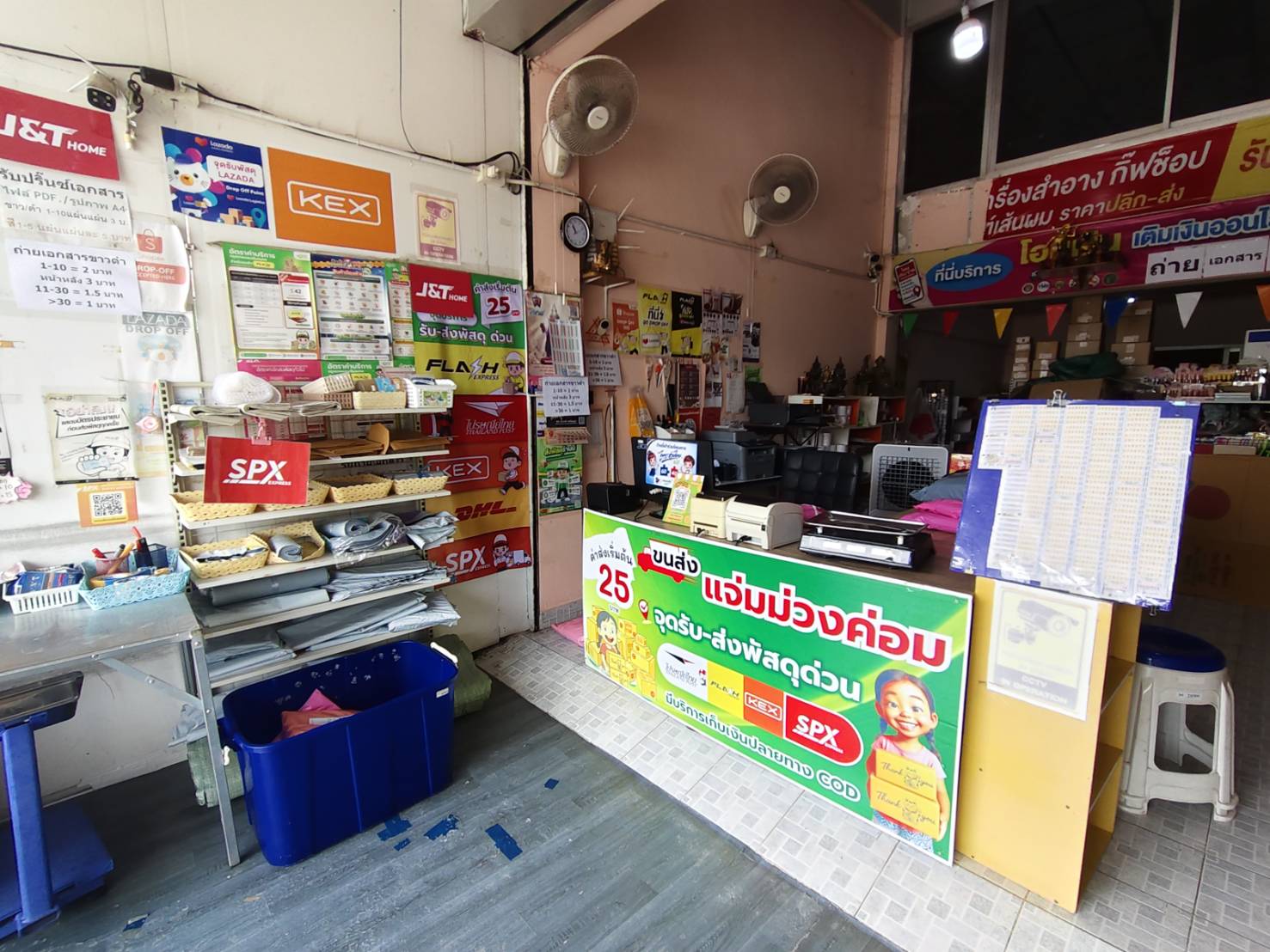 ชัยบาดาล01